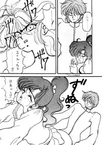 [PINE CANDY] WET MOON (Sailor Moon)