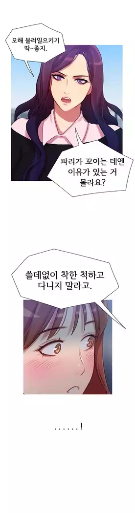 Scandal of the Witch Ch.0-33