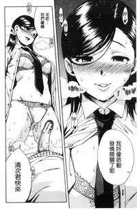 [Chiyou Yoyuchi] Gakuen Seishori Katsudou [Chinese]