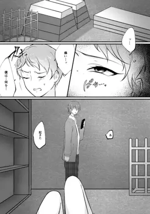 偏愛スキャンダル