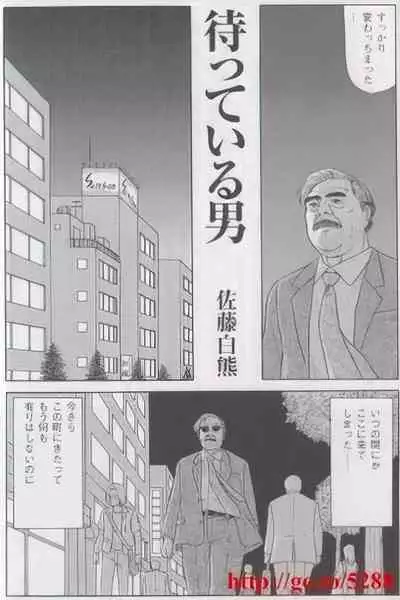 The middle-aged men comics - from Japanese magazine (SAMSON magazine comics ) [JP/ENG]
