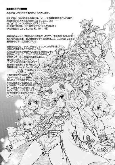 [Yagami Dai] Rance 10 ~Adult Edition~