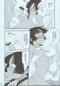 (C80) [Syonen-Kikakugai. (Himeki)] NATSU