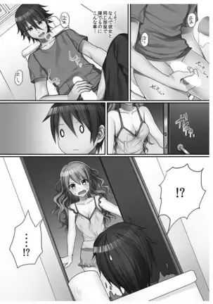 Hatsuecchi no Aite wa... Imouto!? Vol. 1