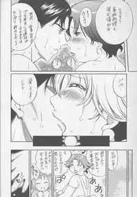 (C62) [PUNI-DOURAKU (Kinoshita Junichi)] PINK FAT IDOL