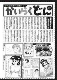 COMIC Kairakuten 2018-08 [Digital]