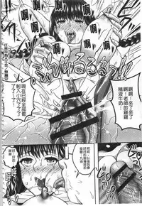 [Ogawa Mashiro] Kanjuku Otome no Odoshikata | 姦熟乙女的脅迫法 [Chinese]