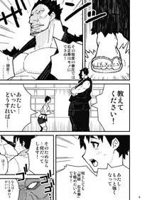 [STRAY TIGER (Kokyo Kei)] Chou Hissatsu Waza Denju! [Digital]