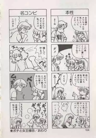 Hide-san no Yakata R