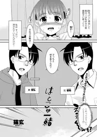 COMIC Penguin Club Sanzokuban 2012-12 [Digital]