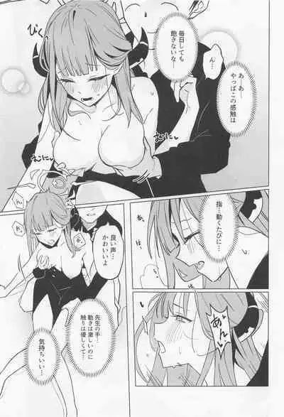 Shachou to Icha Suru Hon