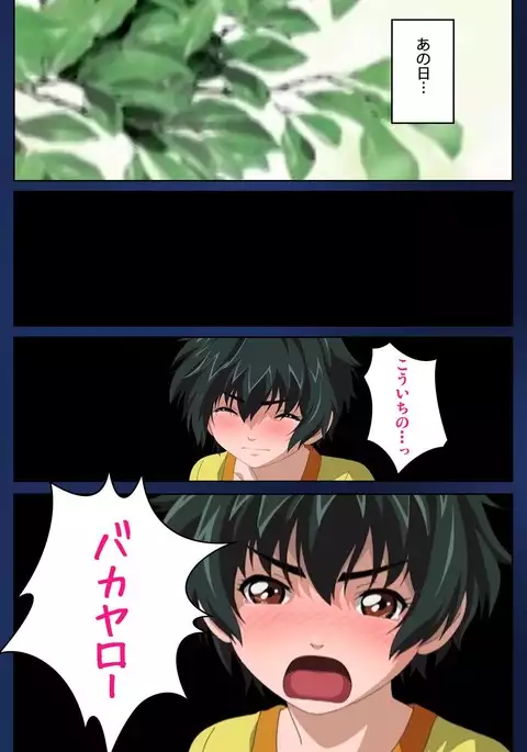 First Love Makoto Complete Ban