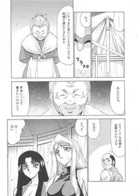 [Taira Hajime] Bad Moon...