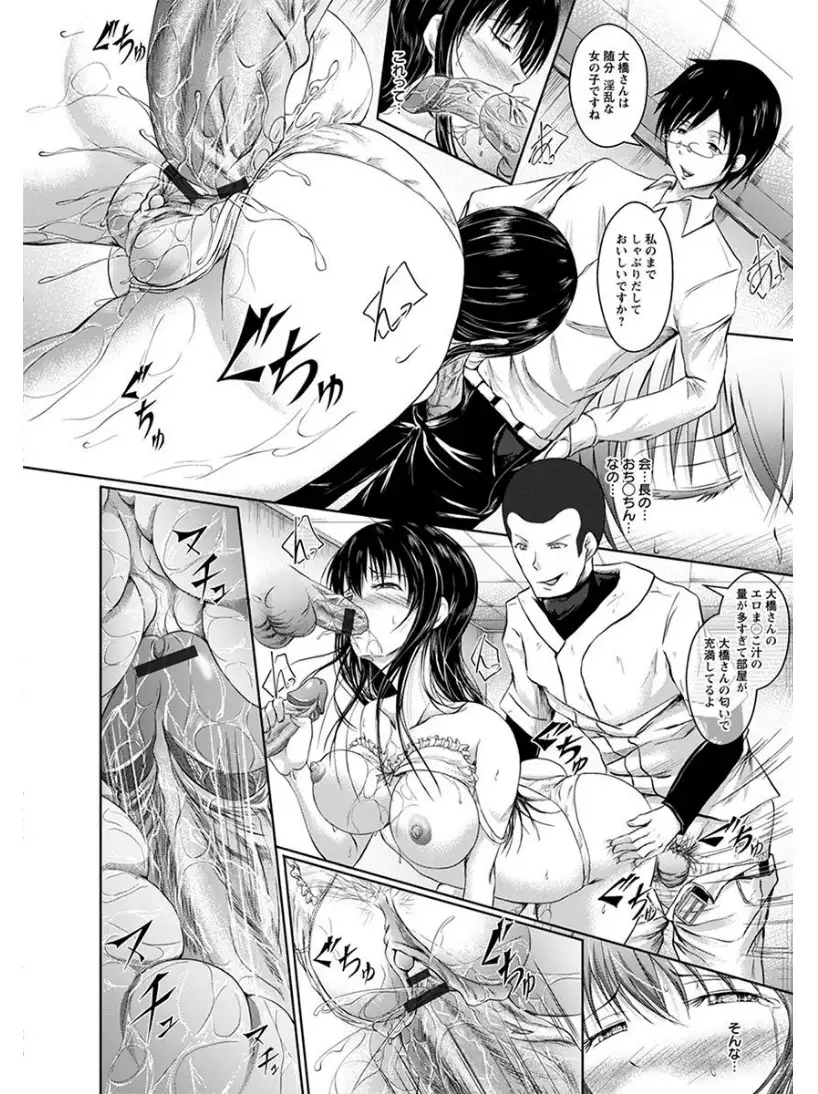 エンジェルクラブMEGA Vol.6