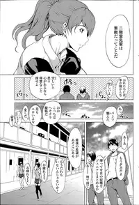 COMIC SIGMA 2014-07 Vol.80