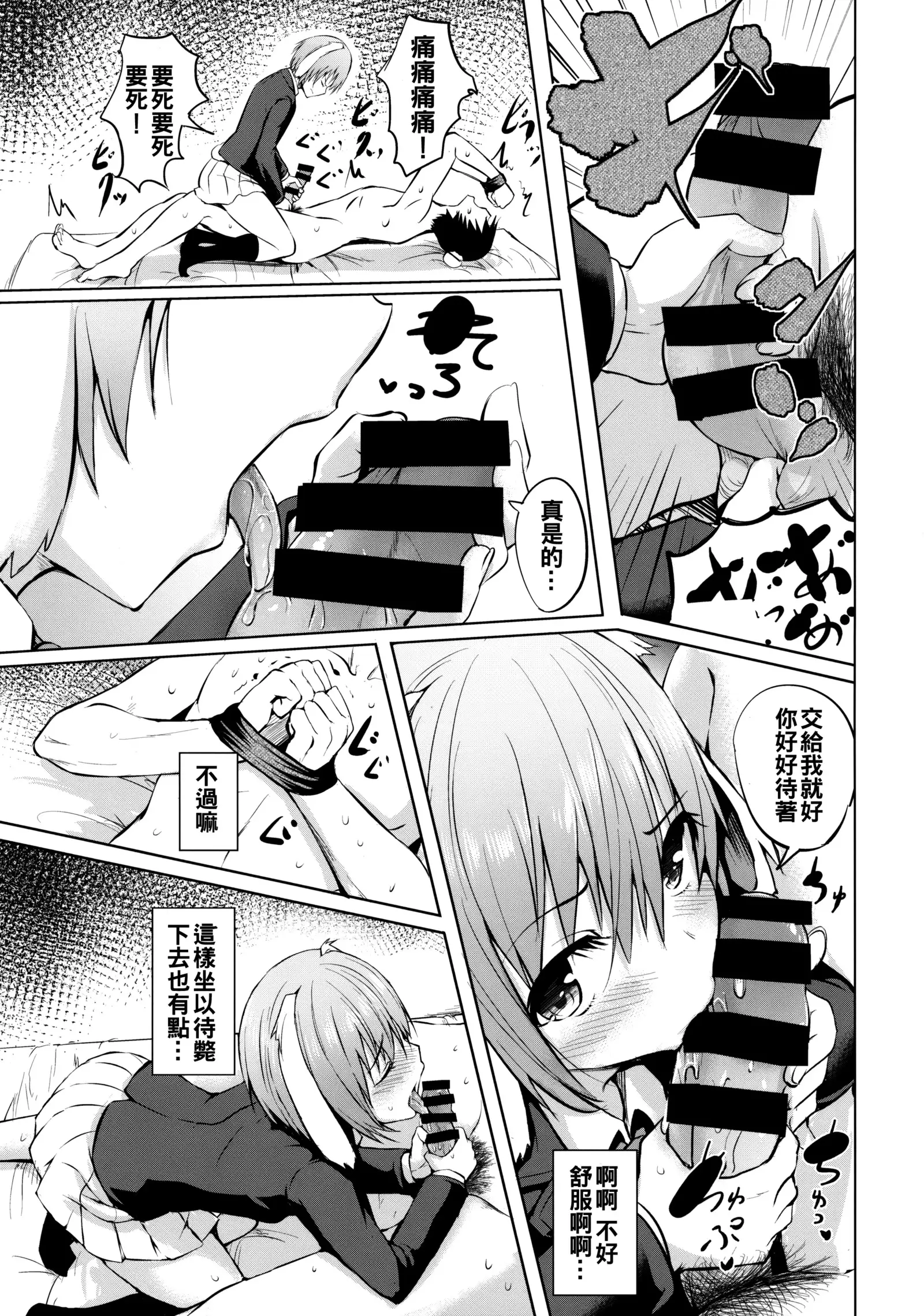 Tsuki no Usagi no Koi Wazurai ~Kanzenban~