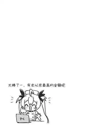 Twinte-chan no Oshigoto | 雙馬尾醬的工作