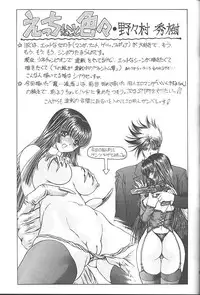 (C59) [Megami Kyouten (Various)] Datte, Dame Ningen da Mono!! (Various)