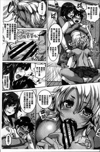 [Kazuhiro] Mesuiki ~Hame Trip~ [Chinese]