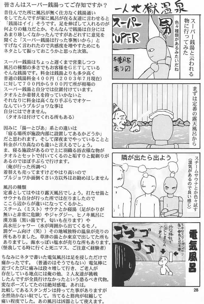 Gundam Seed - Emotion 27