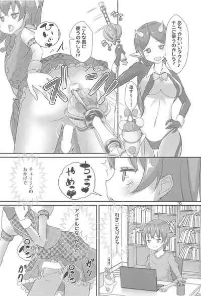 Pyu Pyu! Pure cherry2