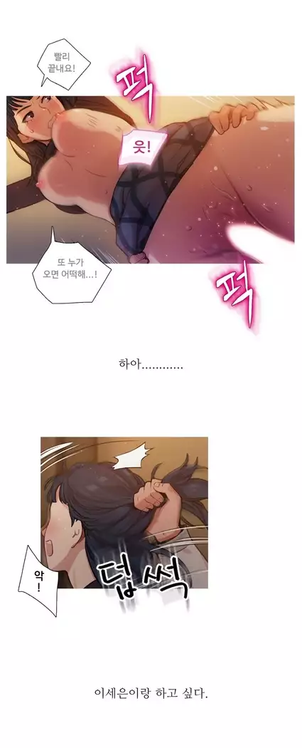 Scandal of the Witch Ch.0-33