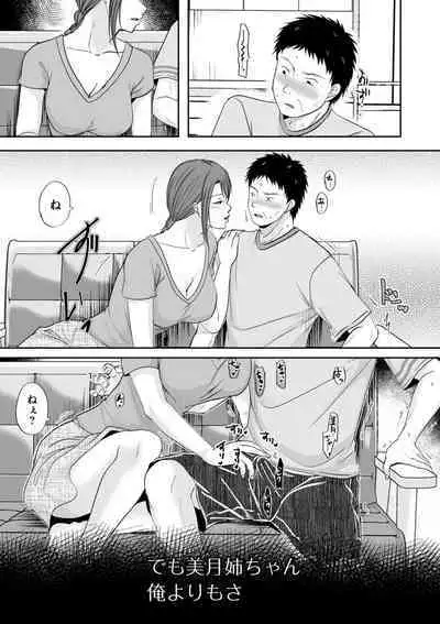 Uwaki dakedo Suki na Hito