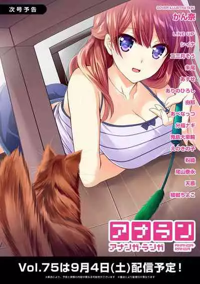 Noraneko Shoujo to no Kurashikata | 與野貓少女一起生活的方法 Ch. 22-30