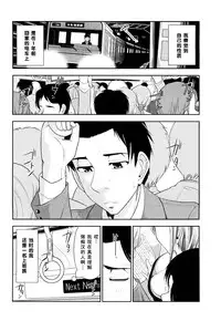 [大見武士] 春元菜々美さんのいんデレ（Chinese）