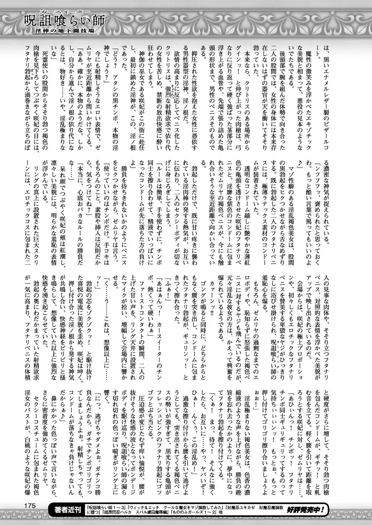 2D Dream Magazine 2017-10 Vol. 96