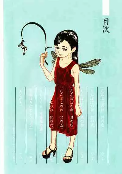 Yomi no Machi | 黃泉之街