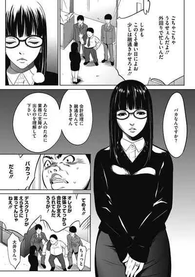 Gouyoku Sokusin Kabusikigaisya Jou