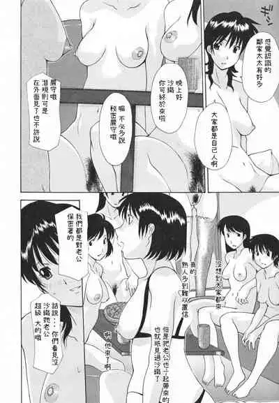 Nakadashi Hitozuma Kai