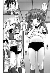 [Rico] Onii-chan Asobo