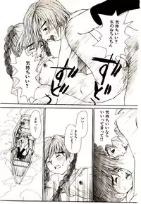 [Saku Yukizou] Chimata no Omata