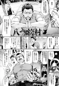 [Bota Mochito] Gakkou de Ikou! ~WILD PARTY AFTER SCHOOL~