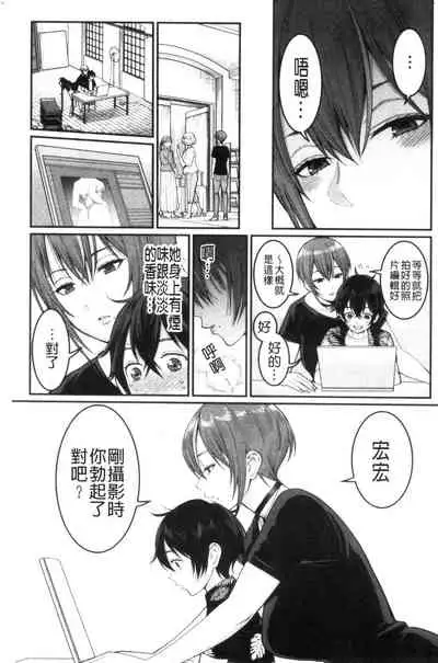 Boku no Otona Shokugyou Taiken