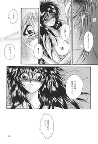[Anysing World] Ai Yakko [Rurouni Kenshin]