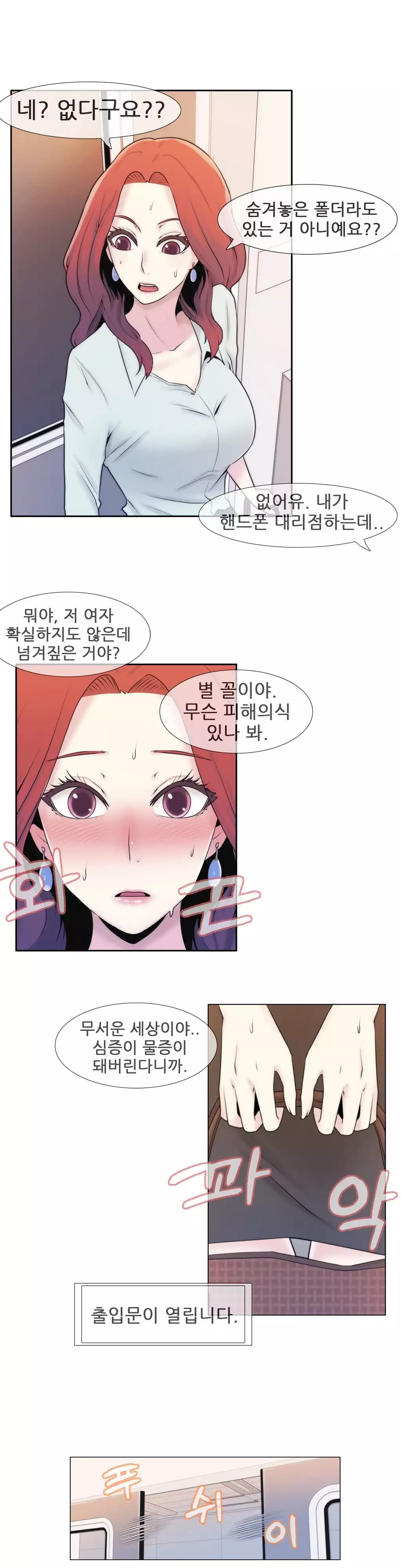 Miss Mystic Ch.1-26