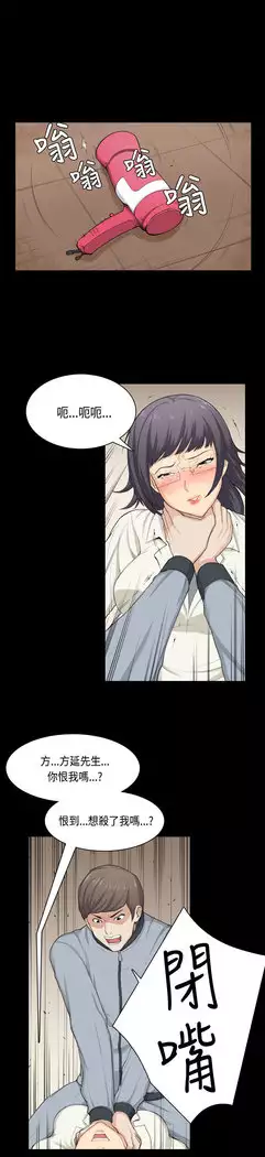 斯德哥尔摩症候群