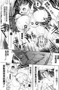 [Kino Hitoshi] Shinjin Jokyoushi Shinjou Yuuko (Jou) [Chinese]