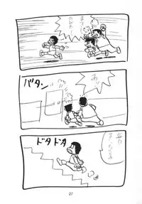 (CR26) [BUNCHIDOH (Bunchin)] Jubei-chan ga Suki! (Jubei-chan)