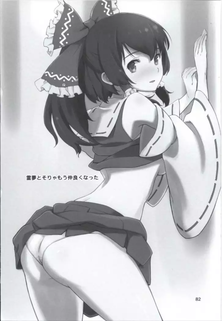 Matomete Tsugougaii!