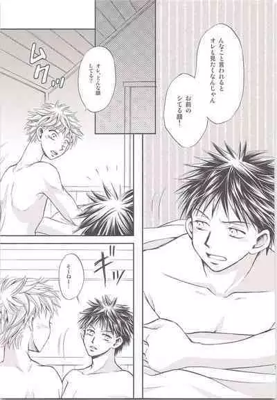 [50:50] Abekunno Maemo Ushiromo Yuzurenai