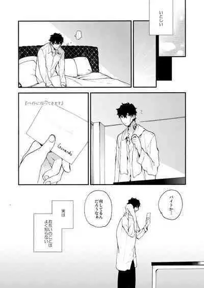 [Jigsaw (Itonoco)] Datte、Oresama ga sou tsugeteru (Kekkai Sensen) [Digital]