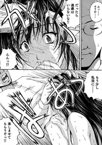 [Sakaki Naomoto] OL Tsuukin Kaikan Kaisoku