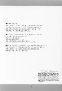 (C64) [Rotary Engine (Kannazuki Motofumi)] Midare (Gad Guard)