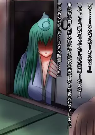 Yuurei Mansion 404 Goushitsu