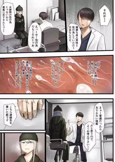 人妻の私が「愛」していいのは旦那だけ？ はじまりの章