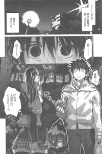 [Dagashi] Junketsu no Owaru Hibi